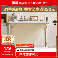 林氏家居折叠书桌家用电脑桌写字桌卧室小户型BG052【白色】0.8m桌