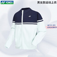 YONEX 尤尼克斯 2023新款 羽毛球服男女外套秋季训练运动上衣 150143