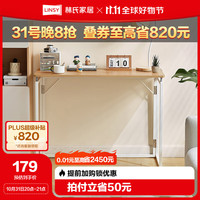 林氏家居 折叠书桌家用电脑桌写字桌卧室小户型0.8m桌