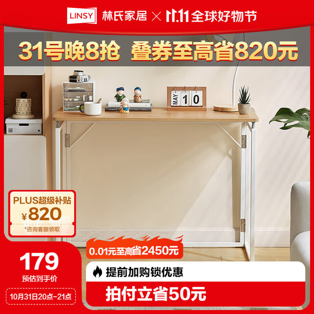 林氏家居 折叠书桌家用电脑桌写字桌卧室小户型0.8m桌