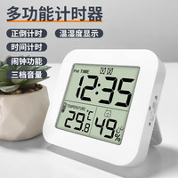 汉时(Hense)计时器厨房烘焙定时器可挂可立学习多功能倒计时器闹铃闹钟HT12 白色
