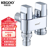 KEGOO 科固 角阀洗衣机水龙头一进二出4分6分 卫生间自来水三通分水器 K6010