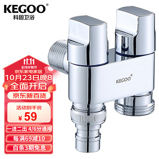 KEGOO 科固 角阀洗衣机水龙头一进二出4分6分 卫生间自来水三通分水器 K6010