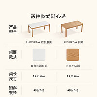 林氏家居原木风岩板餐桌椅2023实木脚饭桌家用林氏木业LH169 【岩板款】1.6米餐桌+2S-A餐椅*6