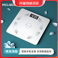 抖音超值购：MELING 美菱 MELNG/美菱体重秤体脂秤充电智能电子秤家用宿舍高精度人体秤耐用