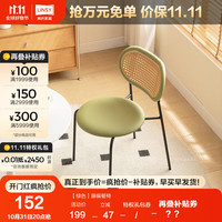 林氏家居客厅轻奢高级感餐椅餐厅侘寂风现代简约靠背椅子LS816S1 【绿色】LS816S1-B藤餐椅