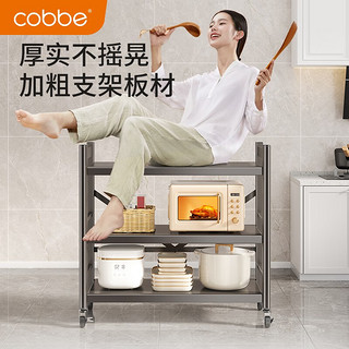 卡贝（cobbe）厨房置物架落地多层夹缝家用多功能置物架子收纳烤箱微波炉架锅架 【枪灰】三层-30cm