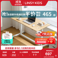 LINSY KIDS林氏家居智能升降学习书桌椅客厅家用写字台BG029 【原木色】气动升降桌(1.2m)