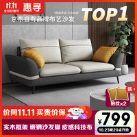 惠寻 京东自有品牌 拼色科技布艺沙发客厅卧室小户型双人位1.5米