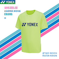 YONEX 尤尼克斯 羽毛球服男女款速干T恤文化衫纯色团队服yy 115179  黄绿色