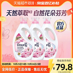 Downy 当妮 洗衣液11.4斤樱花持久留香柔顺护衣除菌官方正品整箱批