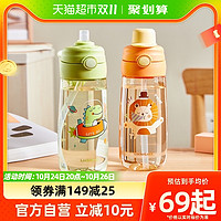 88VIP：LOCK&LOCK; 儿童水杯 530ml