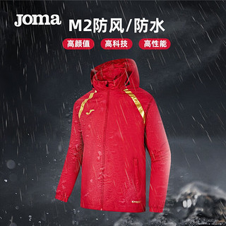 JOMA运动外套男女风雨衣款梭织连帽防风衣防水足球训练服运动服 深绿 3XL/190