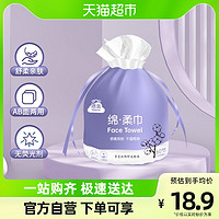 88VIP：Hygienix 洁云 88vip:洁云一次性棉柔巾60抽