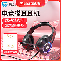 抖音超值购：HP 惠普 头戴式耳机电竞游戏专用降噪有线耳麦台式7.1