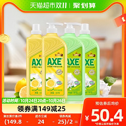 AXE 斧头 牌洗洁精柠檬1.18kg*2+花茶1.18kg*2可洗果蔬洗碗液厨房