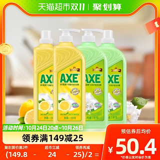 88VIP：AXE 斧头 牌洗洁精柠檬1.18kg*2+花茶1.18kg*2可洗果蔬洗碗液厨房