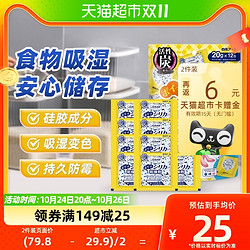 HAKUGEN 白元 日本白元食品干燥剂食物猫粮茶叶调料鞋包吸湿防霉防潮12片/袋