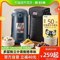 88VIP：TAFUCO 泰福高 日本泰福高保温饭盒超长保温桶上班族大容量学生便携多层便当盒