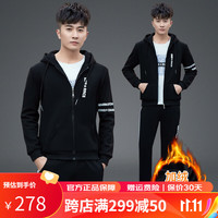 花花公子(PLAYBOY OUTDOOR)加绒加厚男士运动服套装时尚连帽开衫卫衣卫裤两件套 HM-98068黑色【加绒两件套】 L 103-130斤