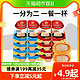 88VIP：INABA 伊纳宝 猫咪主食罐头双联杯一分为二餐盒16罐宠物零食成猫全价湿粮