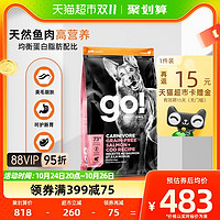 88VIP：petcurean go！ Go!Solutions犬粮食肉动物系列无谷三文鱼+鳕鱼配方9.98kg