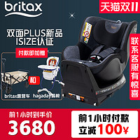 Britax 宝得适 新品宝得适britax双面骑士plus2代安全座椅0-4岁360度旋转isize