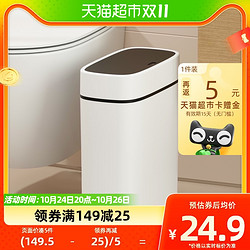 BeSun 比尚 垃圾桶厕所卫生间家用带盖创意窄小按压式夹缝有盖卫生桶纸篓
