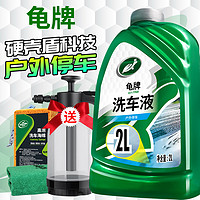 Turtle Wax 龟牌 洗车液