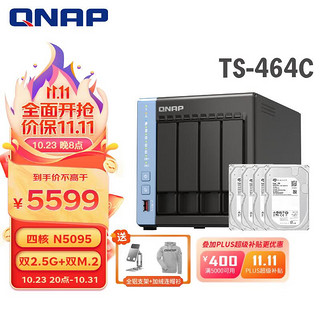 QNAP 威联通 TS-464C 宇宙魔方 四核心器网络存储服务器内置双M.2插槽NAS私有云（含硬盘8T*4）