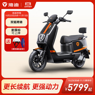 Yadea 雅迪 冠能 3 E9 Pro 电动自行车 YD1200DT-32D 72V38Ah铅酸电池 黑色