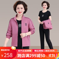 花花公子中年装运动休闲服开衫卫衣三件套装春秋款时尚减龄百搭外套女 SY-8024皮粉【三件套】 L(90-105斤左右)