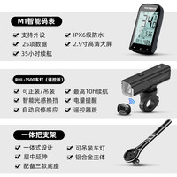 洛克兄弟自行车灯夜行灯自行车码表支架强光手电筒骑行装备公路车码表 RHL1500遥控版+码表+一体把支架