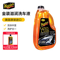 Meguiar's 美光 G7164 洗车液 1.89L