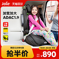 Joie 巧儿宜 i-Traver3-12岁简易儿童座椅汽车用便携式增高坐垫