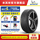 MICHELIN 米其林 PILOT SPORT 4 轿车轮胎 运动操控型 235/45ZR18 98Y