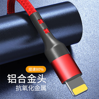 摩力小象 USB 苹果快充数据线