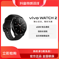 抖音超值购：vivo WATCH 2 智能手表