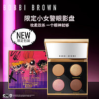 BOBBI BROWN 飞天小女警奢金眼影四色盘10g