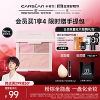 CARSLAN 卡姿兰 三色腮红盘膨胀色高光修容提亮01烟粉梦境10.5g