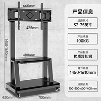BEISHI 贝石 32-75英寸移动电视支架 落地推车 可移动挂架