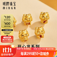 minGR 明牌珠宝 足金5D硬金黄金开心龙系列手串生肖龙串珠转运珠AFP0806定价 约0.23-0.29克 铜钱龙AFP0806