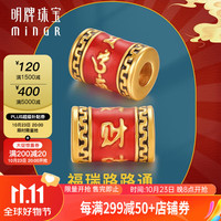 明牌珠宝足金3D硬金黄金福瑞路路通串珠转运珠AFP0834定价 约0.39-0.50克 六字箴言路路通AFP0834