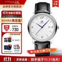 上海牌 SHANGHAI牌 手表男自动机械表国民系列大表盘简约日历功能男表993 蓝针数字刻度
