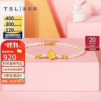谢瑞麟（TSL）黄金手链3D硬金桃花珍珠手链手饰XK917 约0.99g
