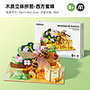 弥鹿（MiDeer）昆虫3d立体拼图手工diy立体拼插儿童积木益智玩具木质仿真模型 昆虫记-西方蜜蜂