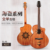 sqoe 吉他初学者单板全单民谣木吉他41寸 SL-A6（桃花芯单板41寸）
