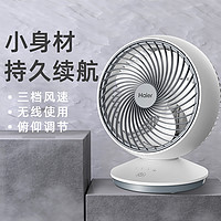 Haier 海尔 风扇1831家用台式循环扇办公室宿舍学生sub桌面便携小风扇