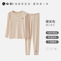 Q21小暖皮儿童保暖打底中暖衣男女童宝宝发热抗静电透气衣服秋冬 暖米色【成人女士】 165cm