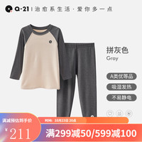 Q21小暖皮儿童保暖打底中暖衣男女童宝宝发热抗静电透气衣服秋冬 拼色纱烟灰【中暖 5°~10°】 180cm